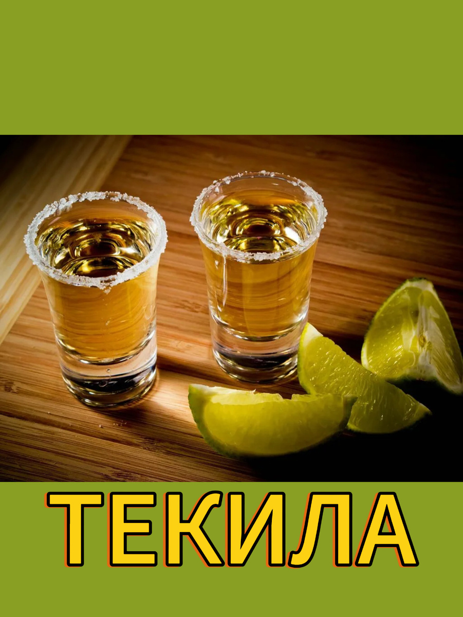 Текила: погружение в традиции и гастрономическую гармонию