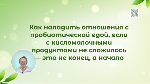 Как восстановить микробиом без молочных продуктов: секреты пробиотической еды