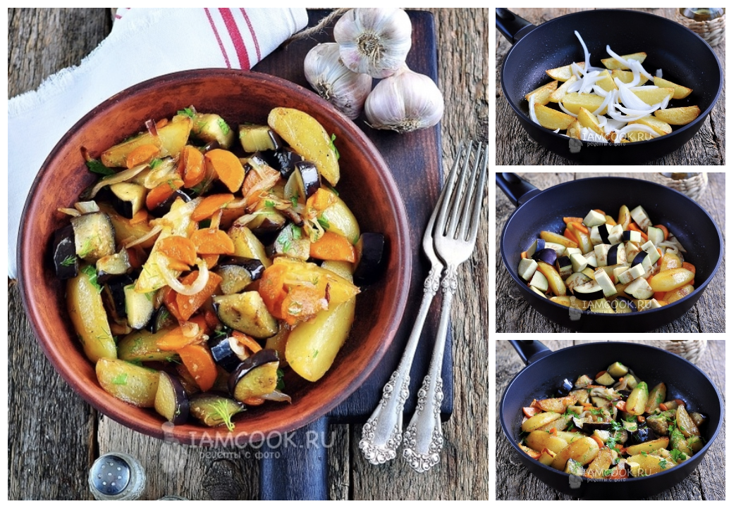 Невероятное сочетание: жареная картошка с баклажанами и морковью