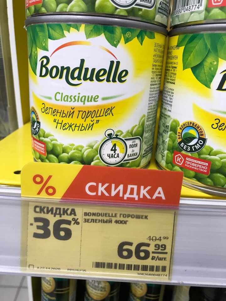 Сравниваем зеленый горошек: стоит ли платить больше?