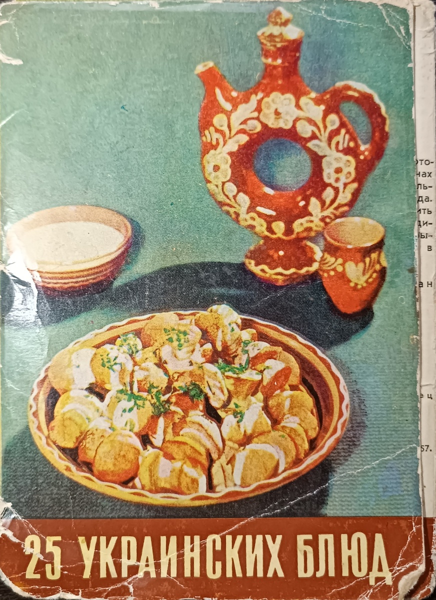 Погружение в вкус: Украинская кухня на открытках 1969 года