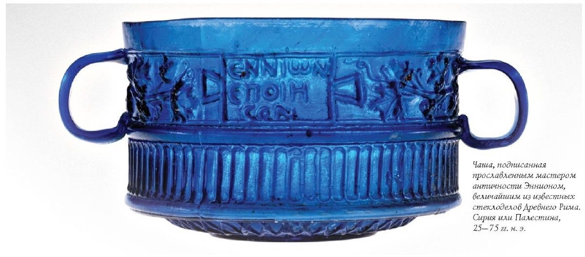 Ennion � ������� ������, ��� ���� �������� �����