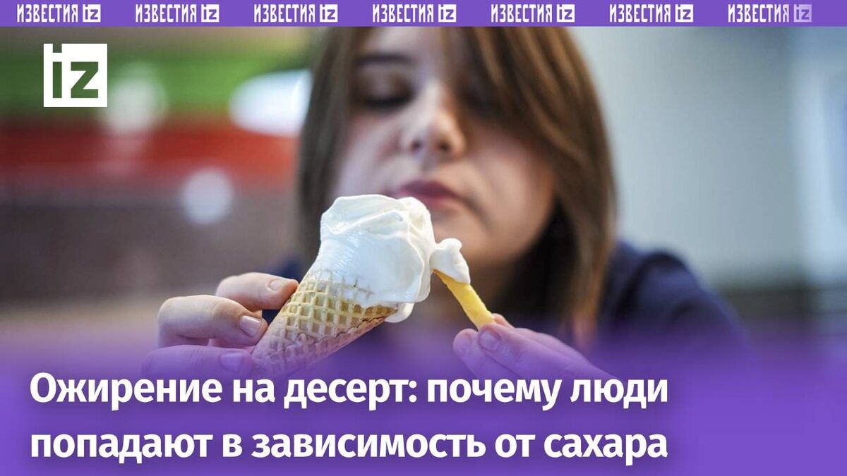 Почему стремление к сладкому может сигнализировать о нехватке минералов в организме