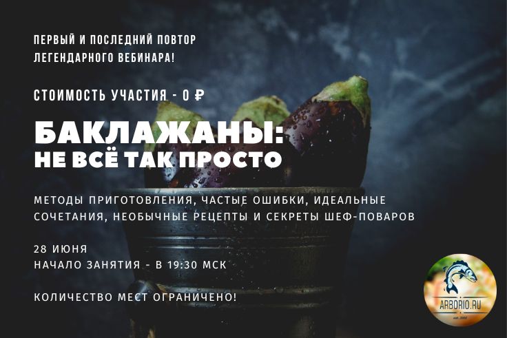 Баклажаны под микроскопом: откройте секреты приготовления