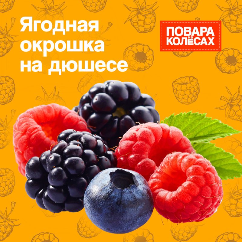 Ягодная окрошка на дюшесе: освежающий рецепт от шеф-повара Мирко Дзаго