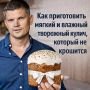Нежный творожный кулич: секреты мягкости и влажности