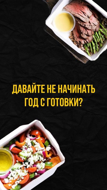 Пусть готовка останется в прошлом: как освободить время для важных вещей